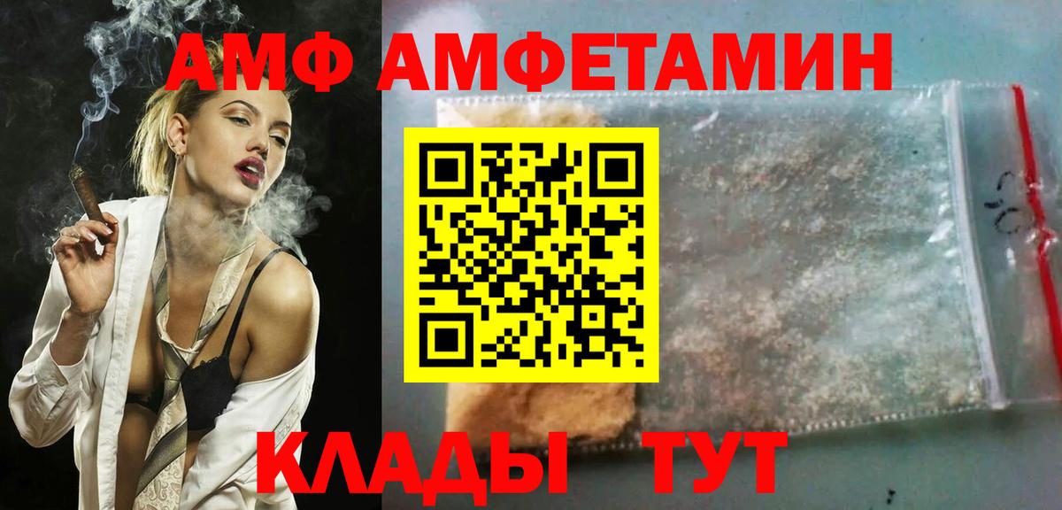Amphetamine 97%  АМФЕТАМИН  АМФЕТАМИН  Вход с VPN  Алейск 