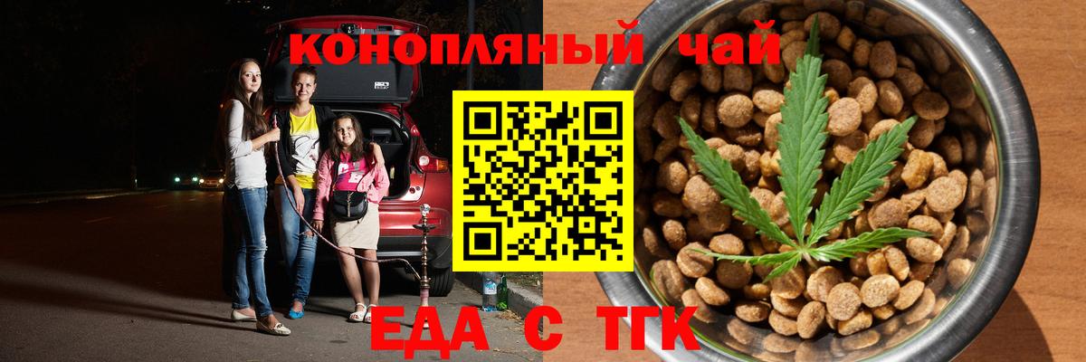 Cannafood конопля Алейск