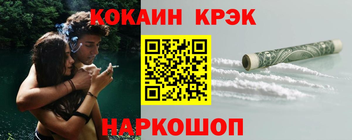 Алейск  КОКАИН Эквадор  КОКАИН  Вход с VPN  COCAIN 98% 