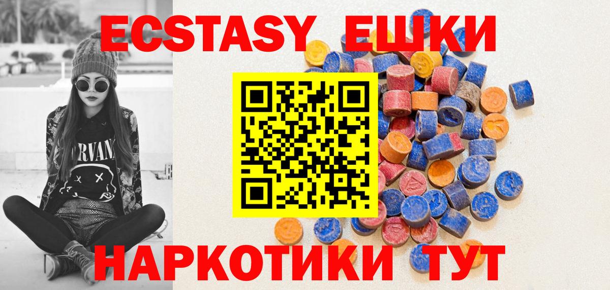 MEGA маркетплейс  ЭКСТАЗИ 99%  Экстази mix  Ecstasy  Вход с VPN  Алейск 