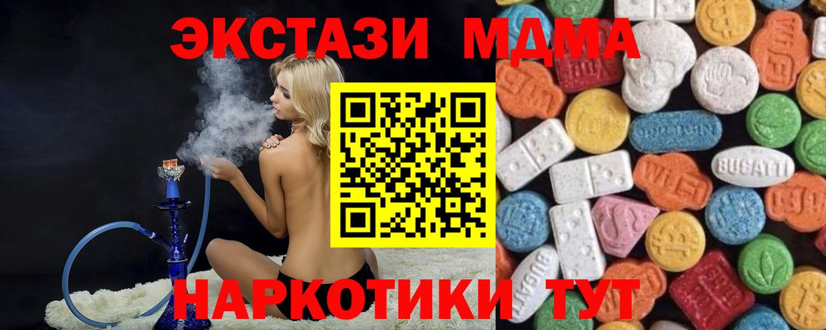 Ecstasy круглые Алейск
