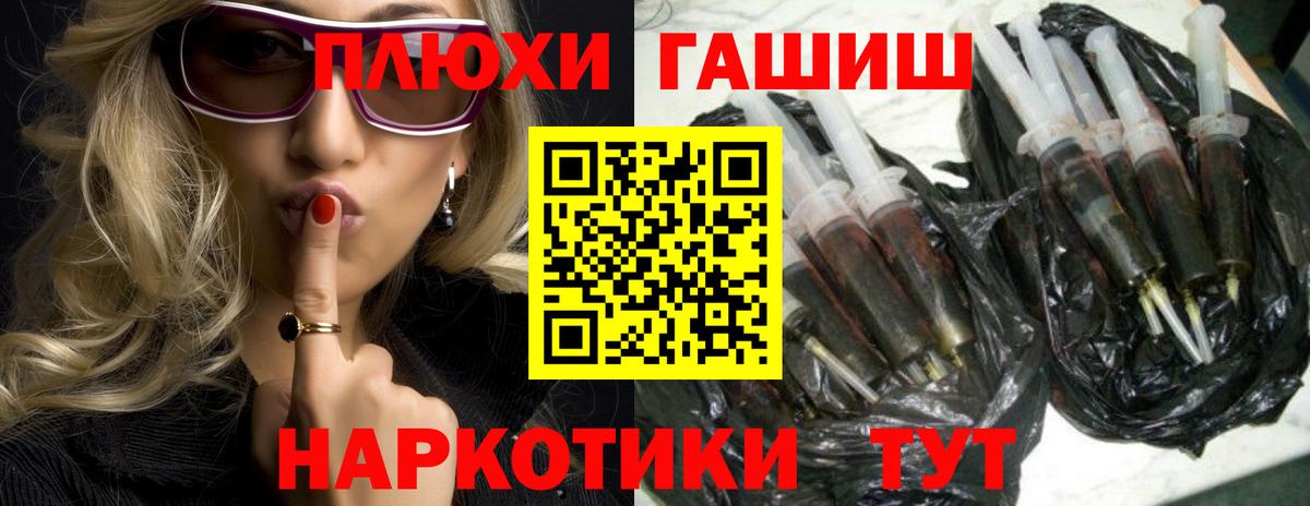 Гашиш гашик  ГАШ хэш  Вход с VPN  Алейск 