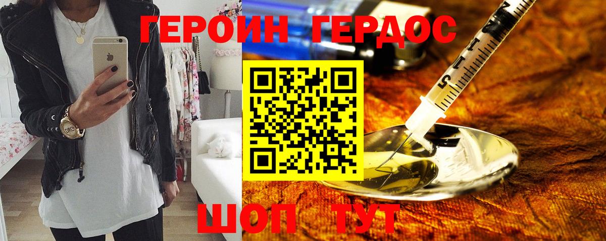 Героин Афган  Вход с VPN  Героин  Алейск 