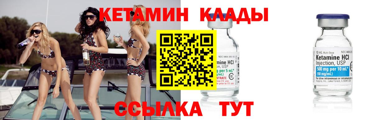 КЕТАМИН VHQ  Кетамин VHQ  Вход с VPN  Алейск 