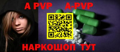 ALPHA PVP Абинск