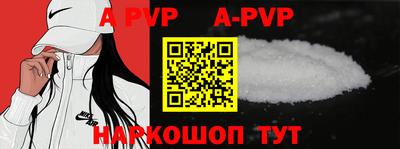 ALPHA PVP Абинск
