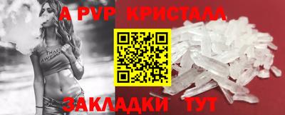 ALPHA PVP Абинск