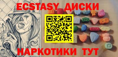 ECSTASY Абакан