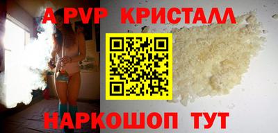 ALPHA PVP Абинск
