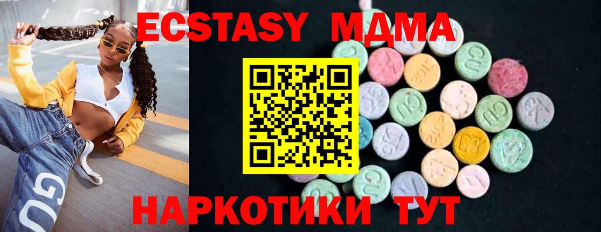 Экстази  Алейск  Мефедрон кристаллы  Канабис  КОКАИН  Вход с VPN  Меф МЯУ МЯУ  ГАШИШ 