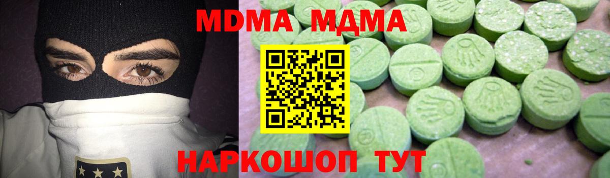 МДМА Molly  МДМА молли  Алейск  МДМА  Вход с VPN 