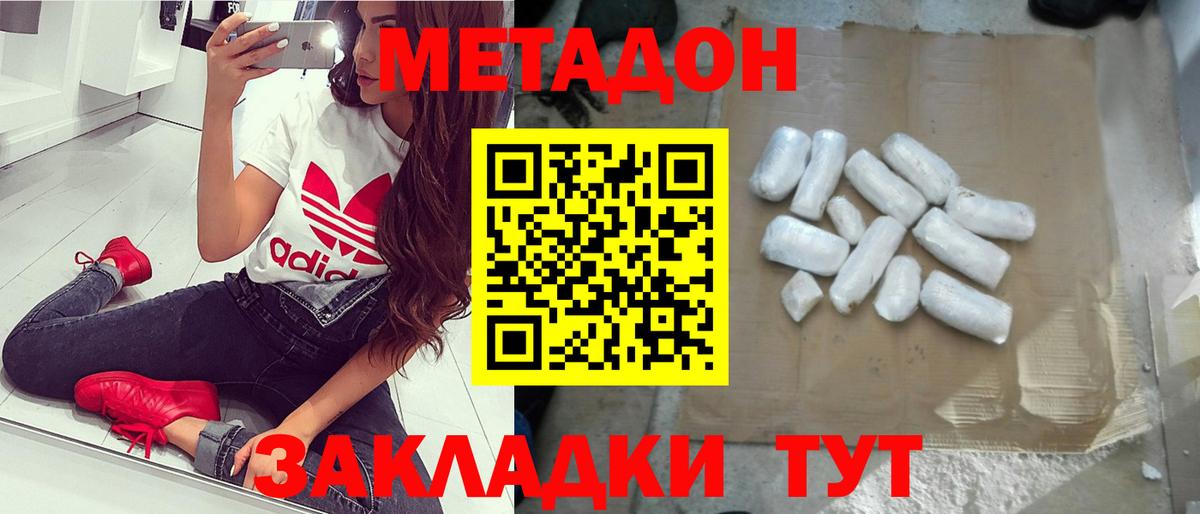 Алейск  МЕТАДОН VHQ  Вход с VPN 