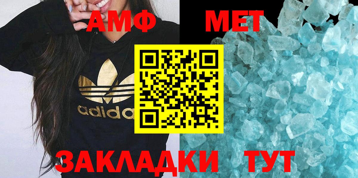 Первитин кристалл  Первитин кристалл  Вход с VPN  Алейск 