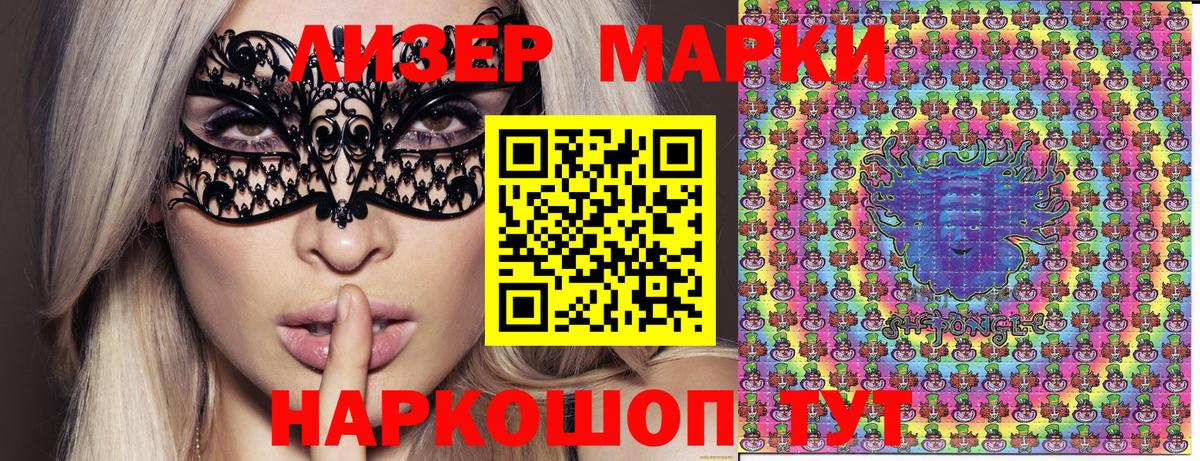 Марки 25I-NBOMe 1500мкг  Марки 25I-NBOMe  Алейск  Вход с VPN 