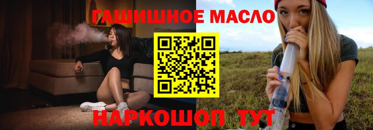 ТГК вейп с тгк  Вход с VPN  Алейск 