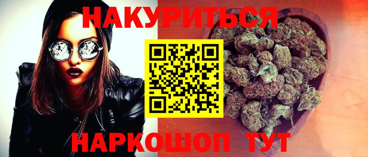 Марихуана Ganja  Вход с VPN  Алейск  Конопля планчик  Марихуана индика  Каннабис Ganja 